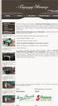 Mobile Screenshot of billiardmaster.ru